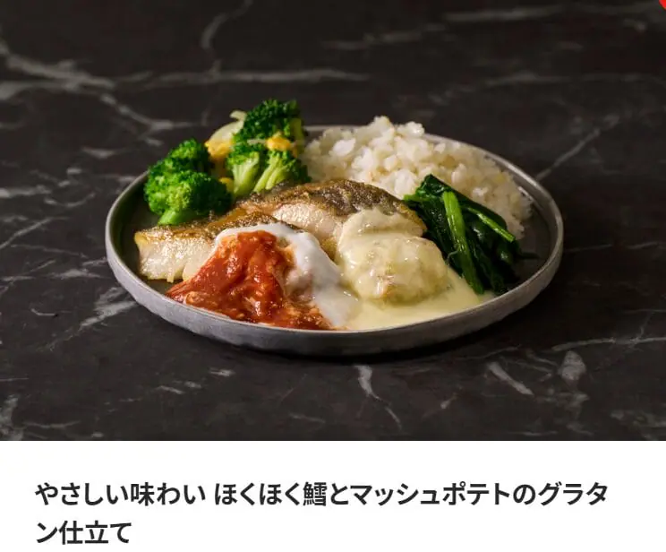 やさしい味わい ほくほく鱈とマッシュポテトのグラタン仕立て