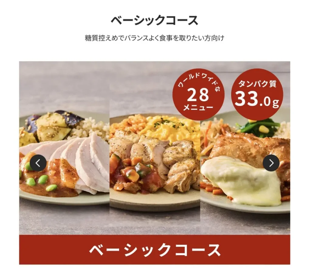 ベーシックコース